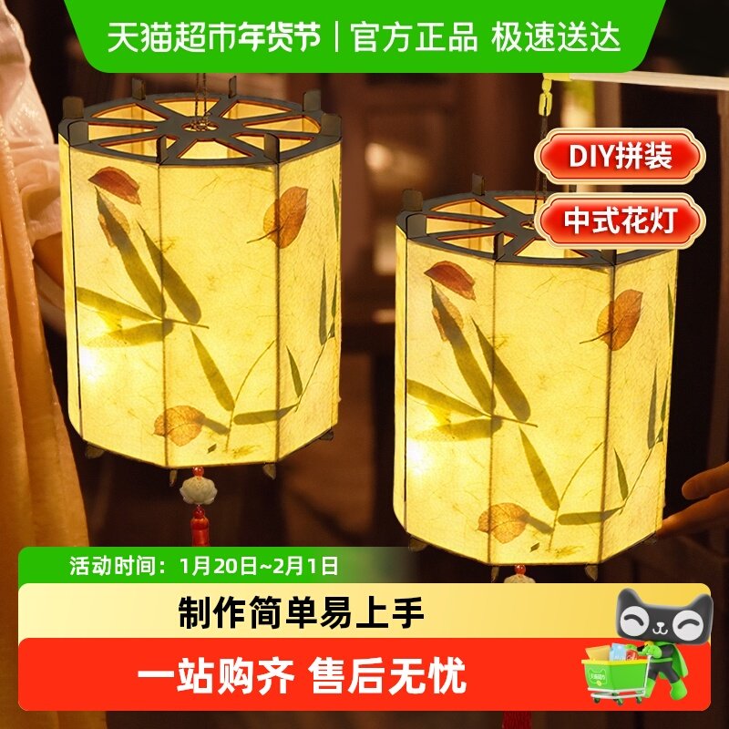 春节灯笼手工非遗花草纸灯笼diy材料古风元旦2026马年新年手提花,玩具/童车/益智/积木/模型,手工创意粘贴类,淘宝优惠券,粉丝福利购,淘宝优惠卷