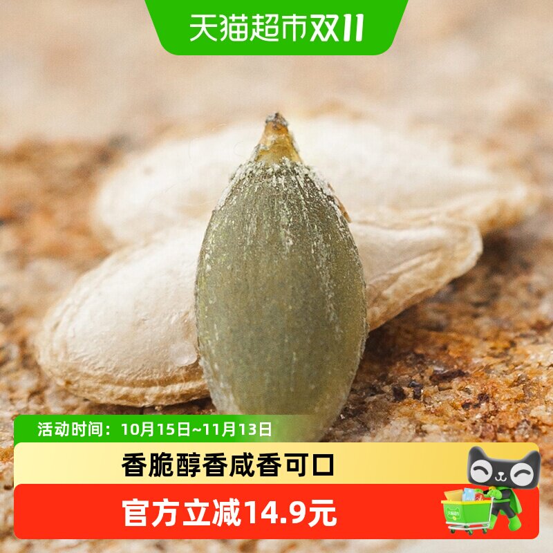 老闫家低盐大颗粒1000g毛边南瓜子微咸新货炒货当季鲜采