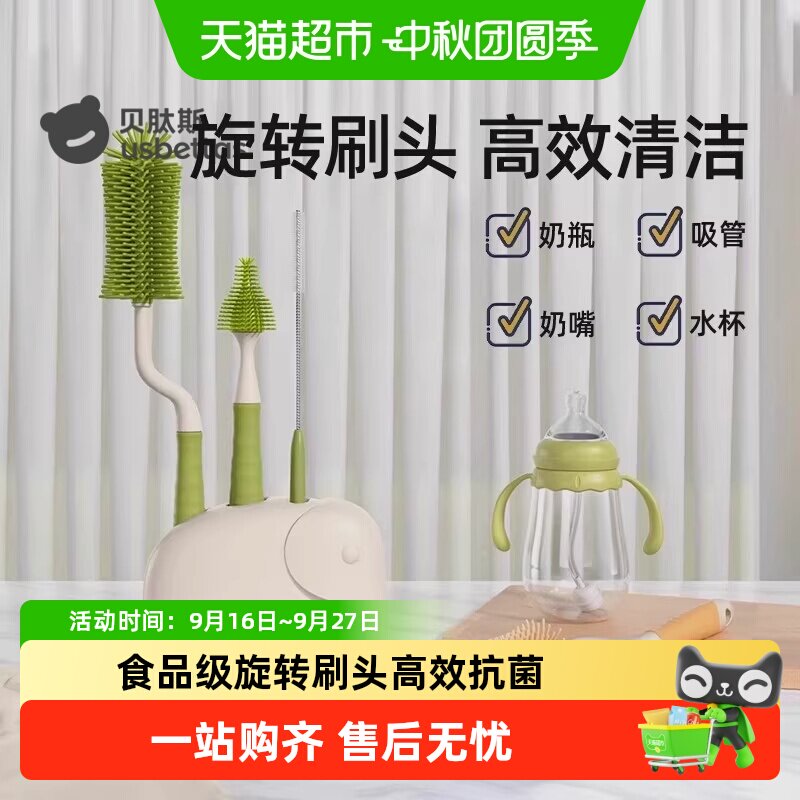 贝肽斯硅胶奶瓶刷密植软刷毛图片