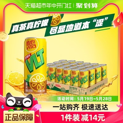 维他罐装礼盒茶饮料310ml×24罐