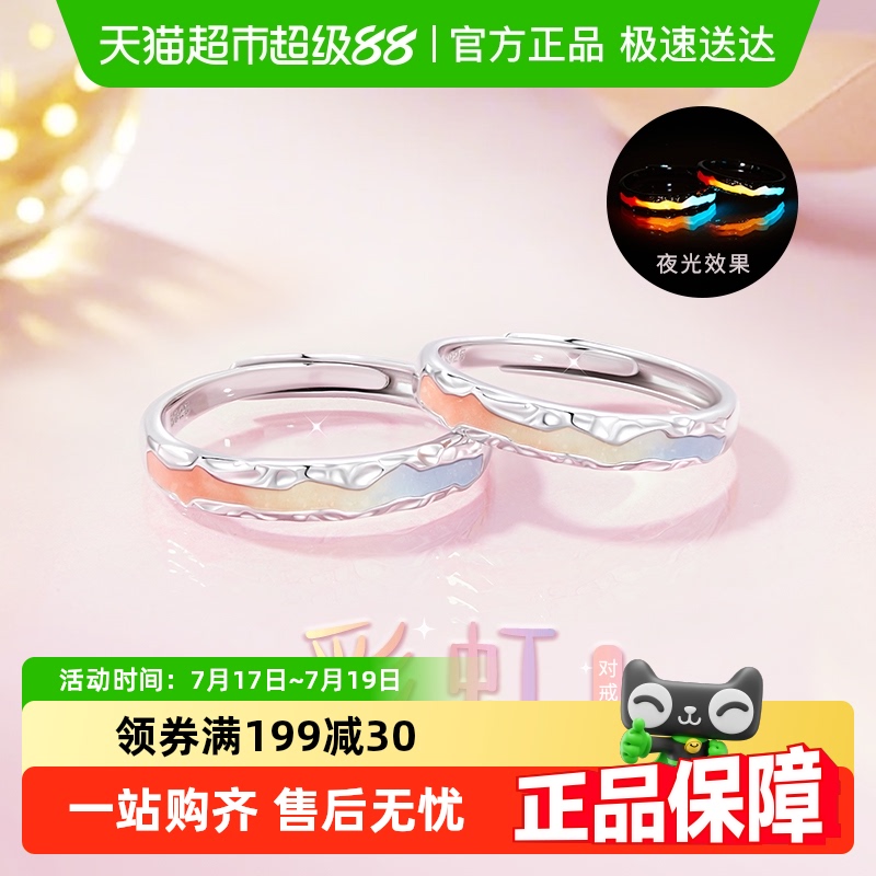 珍·尚银情侣对戒银戒指生日礼