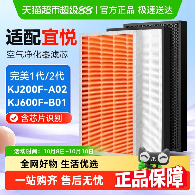 KISSAIR适配宜悦空气净化器滤网