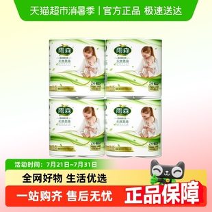 详情领优惠雨森妇婴双卷6层加厚250g4提卫生纸卷纸 顺丰发货