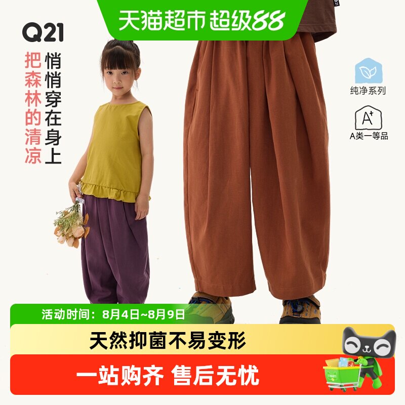 Q21棉麻系列纯色长裤儿童裤子