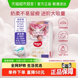 拍6件！好奇皇家小龙裤纸尿裤