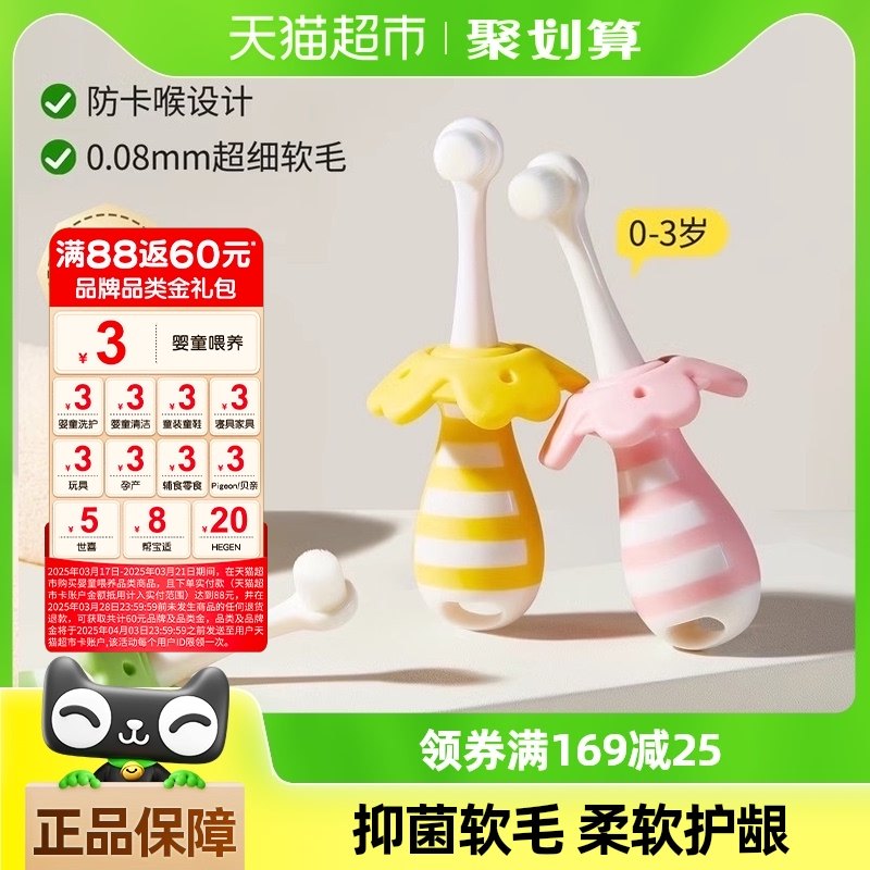 �Ƴ���ͯ��ë��ˢ����Ӥ������0��3��С��Ӥ�׶�ר������ˢ����