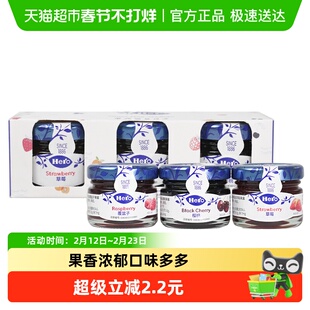 Hero英雄果酱草莓+樱桃+覆盆子28.3gx3瓶精选果酱迷你装方便取用