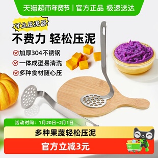 304压泥器捣泥器压土豆泥神器辅食工具捣碎棒碾压器食品级不锈钢