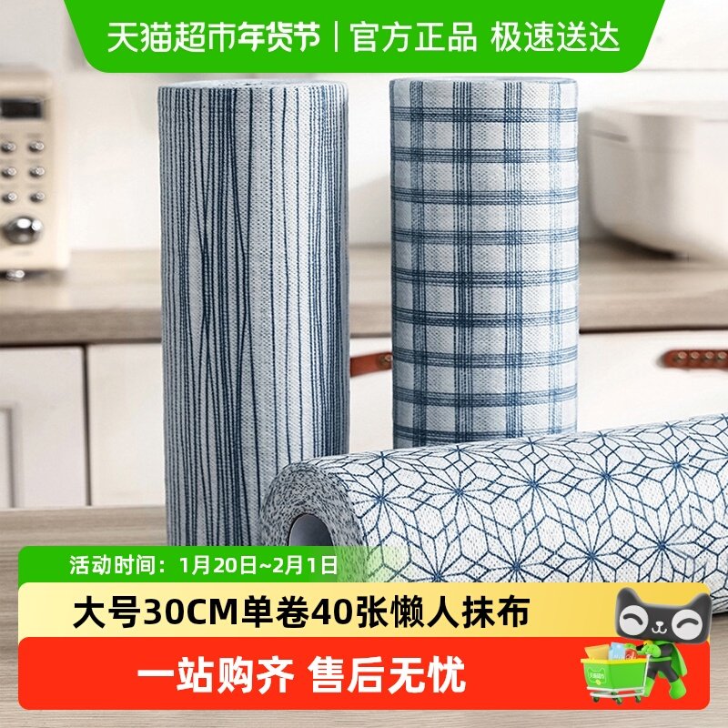 包邮干湿两用厨房用纸巾吸水一次性洗碗布周抛厨房家用懒人抹布,家庭/个人清洁工具,一次性抹布,淘宝优惠券,粉丝福利购,淘宝优惠卷