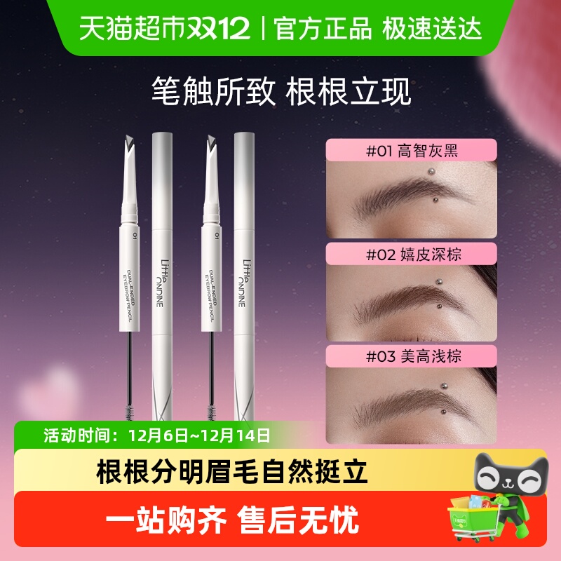 小奥汀双头塑形砍刀眉笔持久防水不脱色眉粉根根分明野生眉染眉膏