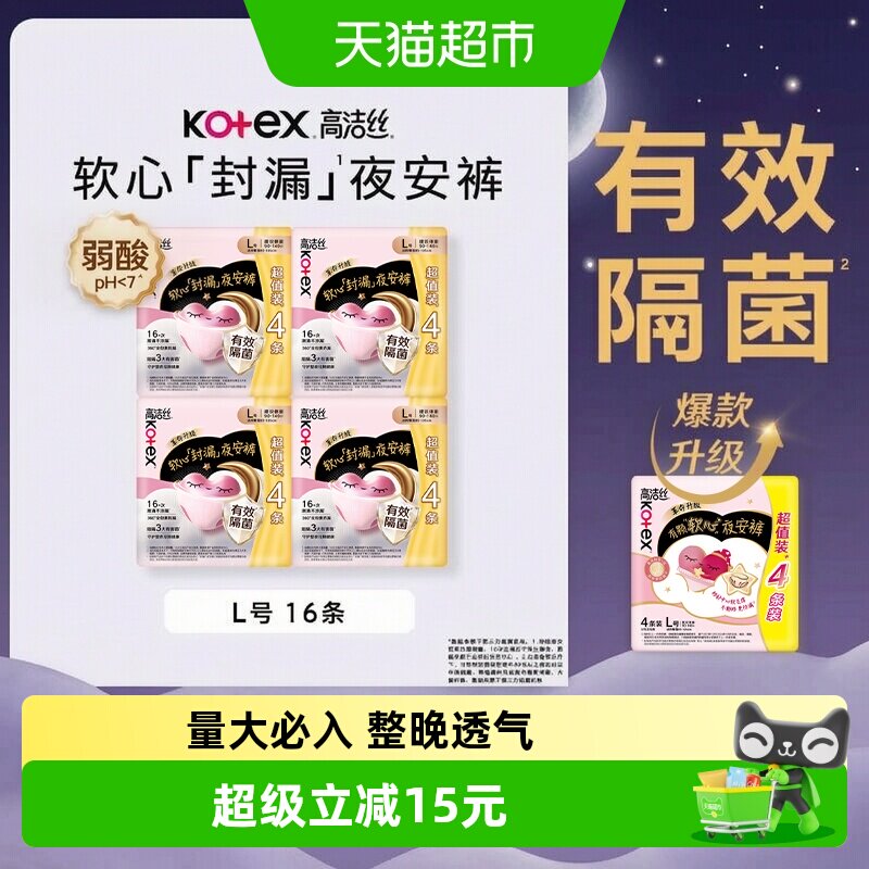 高洁丝蜜桃臀全包围夜安裤16条图片