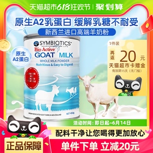 1罐热饮营养送礼 新西兰进口升倍纯山羊奶粉成人中老年孕妇450g