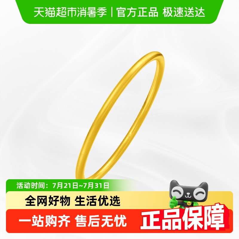 周大福经典传承足金福镯实心手镯