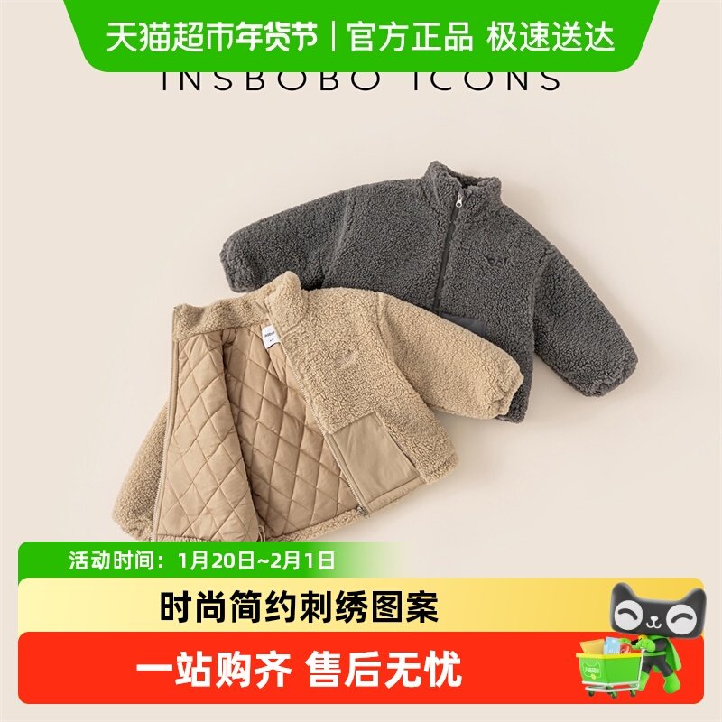 INSbobo儿童外套男童2025春季新款加厚毛毛夹棉上衣女童春秋童装,童装/婴儿装/亲子装,普通外套,淘宝优惠券,粉丝福利购,淘宝优惠卷