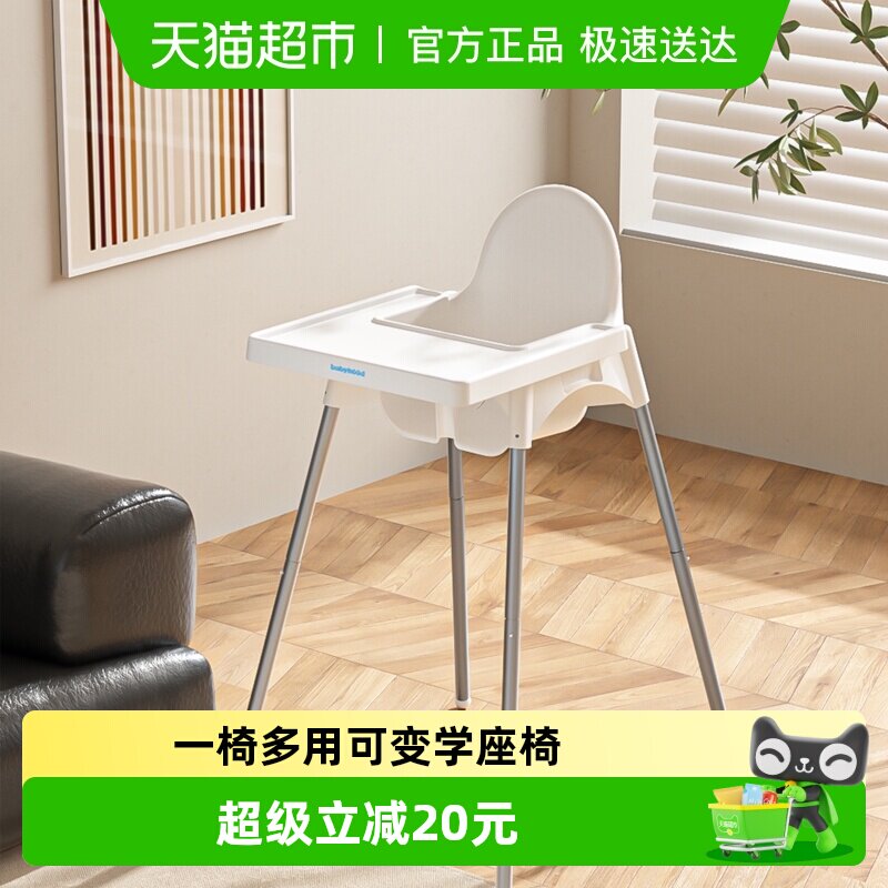 Babyhood/世纪宝贝简易餐椅儿童座椅婴儿吃饭桌椅子高度可调节