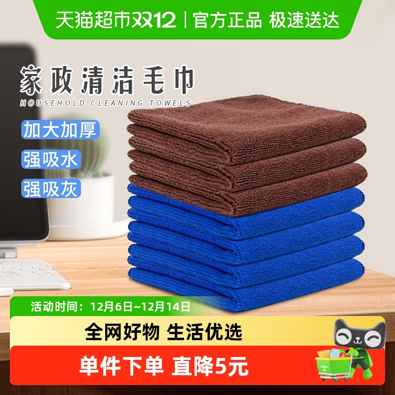 达福芮保洁专用毛巾抹布吸水加厚洗碗布不掉毛家政清洁擦玻璃擦车