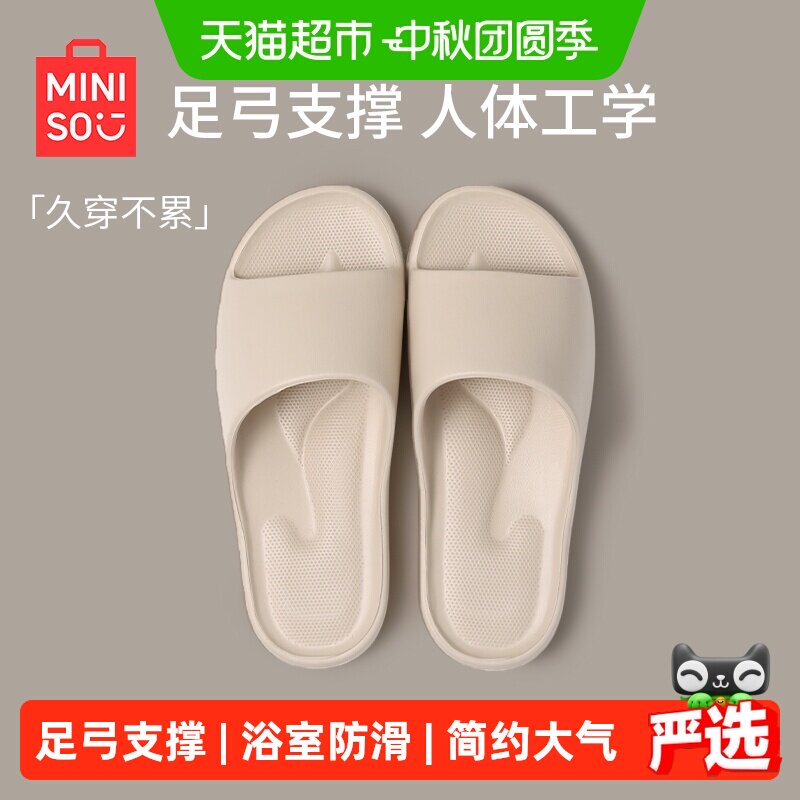 名创优品防滑凉拖柔软回弹图片