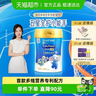 美赞臣高等生全护儿童成长奶粉铂金装 700g罐装