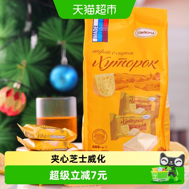 俄罗斯进口阿孔特芝士夹心威化饼干办公室网红奶酪零食