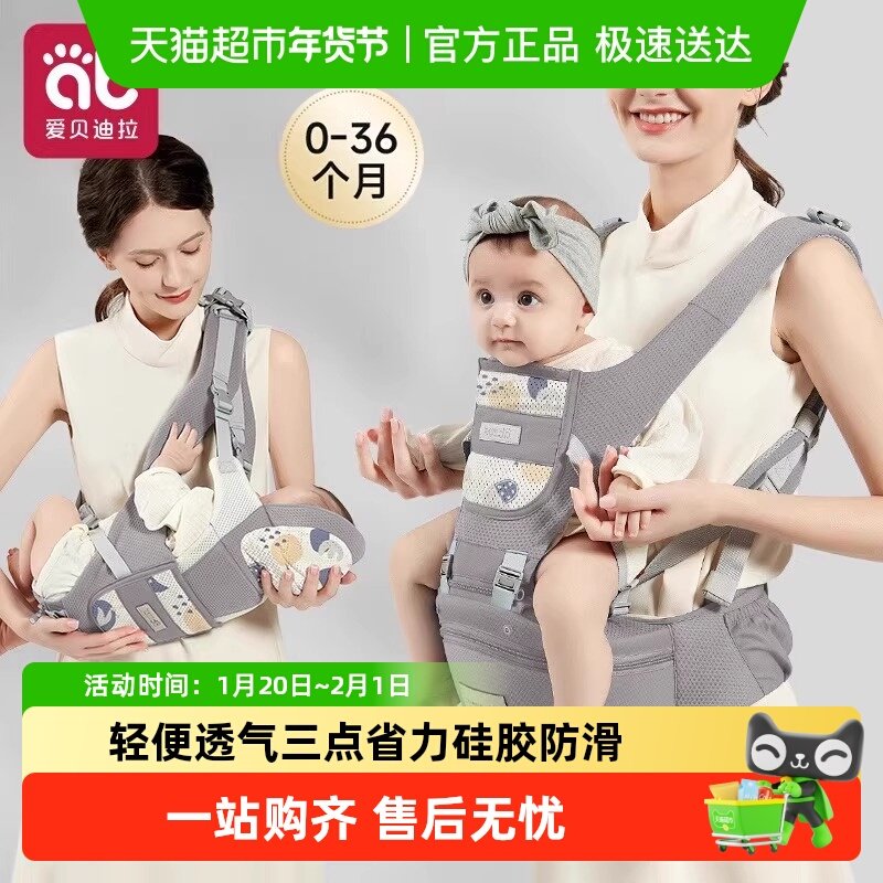 包邮】爱贝迪拉婴儿腰凳轻便四季婴儿背带宝宝外出两用凳抱娃神器,婴童用品,抱婴腰带/腰凳,淘宝优惠券,粉丝福利购,淘宝优惠卷