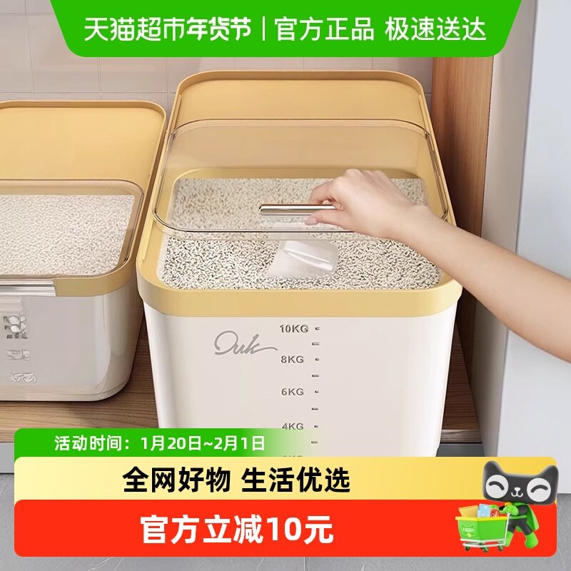 优勤米桶密封家用防虫防潮米箱2024新款大米收纳盒面粉储存罐,厨房/烹饪用具,米桶/米缸,淘宝优惠券,粉丝福利购,淘宝优惠卷