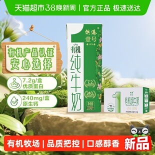 供港壹号有机纯牛奶200ml*10盒早餐奶整箱儿童有机奶有提手可送礼