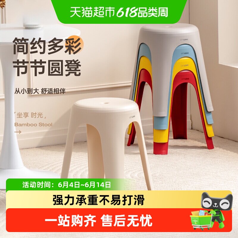 禧天龙塑料圆凳家用成人高凳餐桌简约板凳客厅备用加厚凳子可叠放