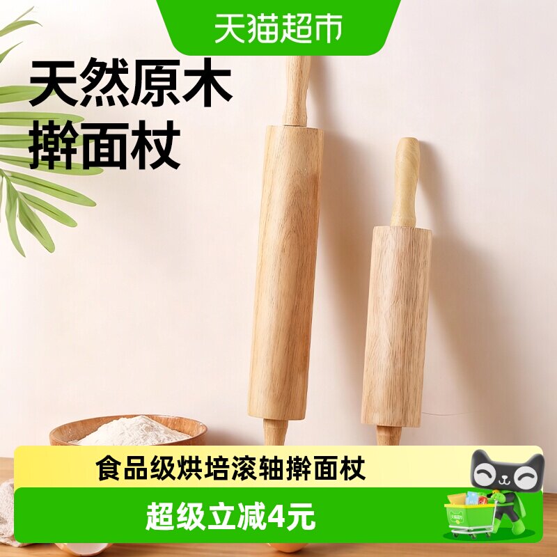 乐缔滚轴擀面杖无漆无蜡省时省力图片
