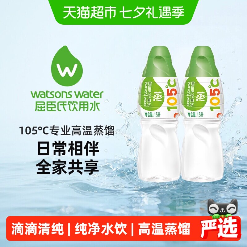 屈臣氏蒸馏水还原本味1.5L*12瓶