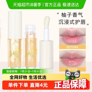 橘朵护唇油保湿 JudydoLL 滋润唇釉透明水光唇蜜玻璃唇膏