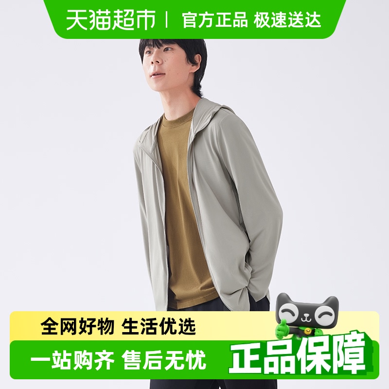 【下拉享淘金币】蕉下男士宽松透气防晒衣凉感防晒服衫户外运动