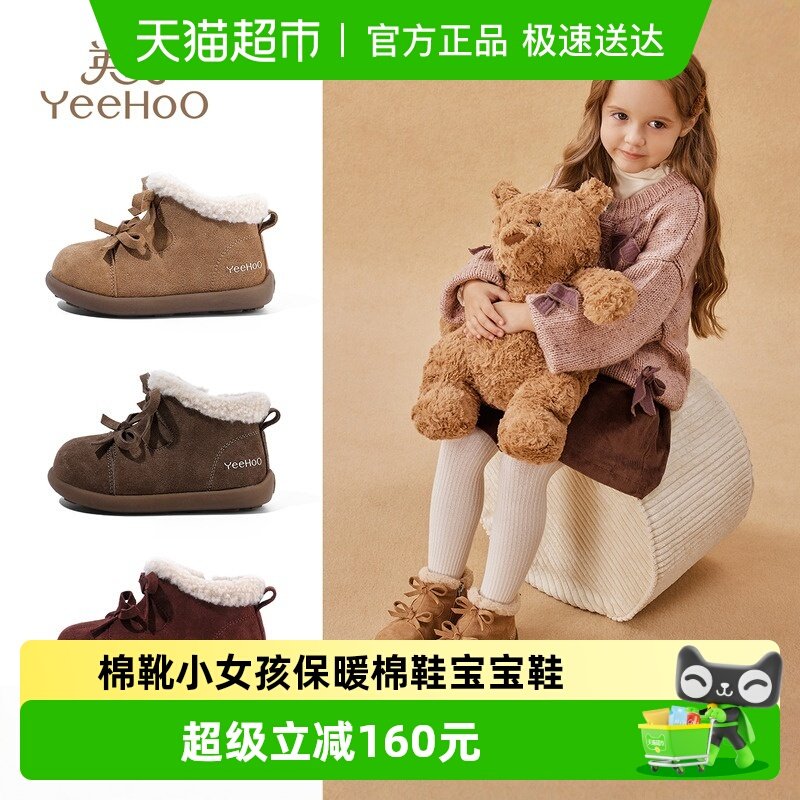 英氏童鞋女童加绒雪地靴冬季新款儿童棉靴小女孩保暖棉鞋宝宝鞋子