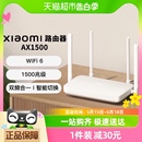 穿墙全屋覆盖WiFi6千兆高速 小米Xiaomi路由器AX1500家用