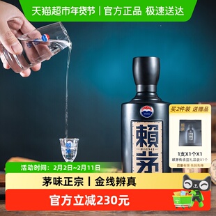 茅台赖茅传承蓝53度酱香型高端白酒收藏宴请500ML*1单瓶装无礼袋