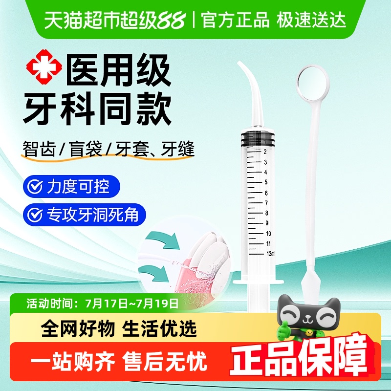 可孚智齿窝牙洞牙科弯头注射器