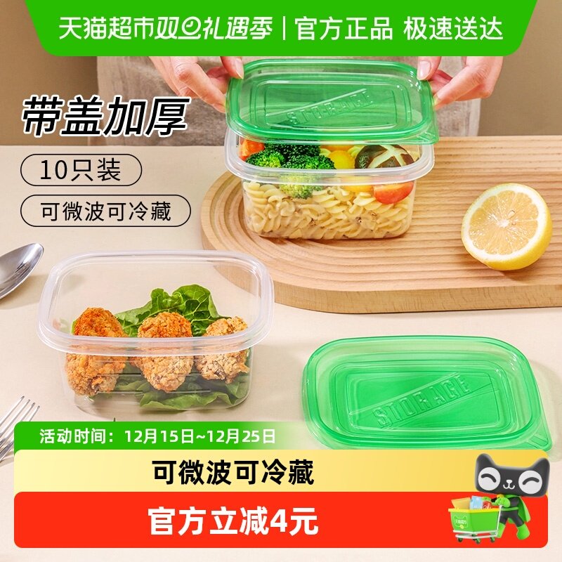 千屿长方形加厚一次性塑料餐盒