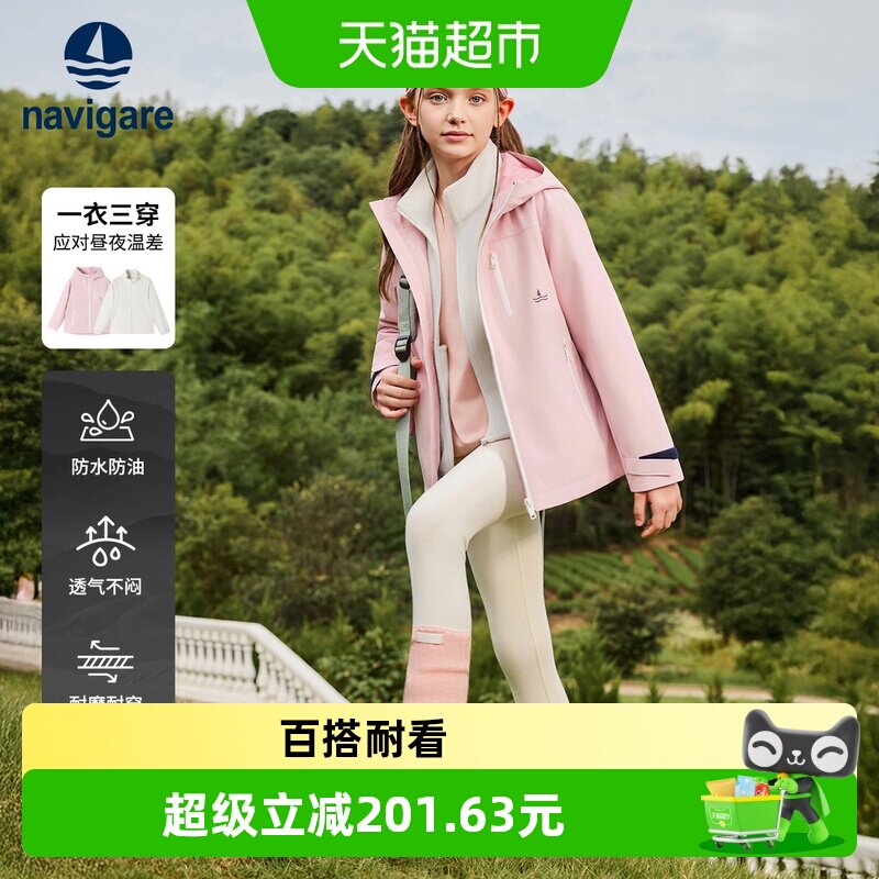 纳维凯尔意大利小帆船冲锋衣图片