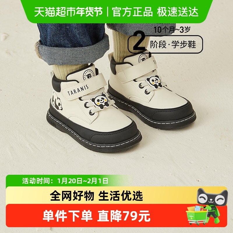 泰兰尼斯秋季新款童鞋男宝宝靴子宝宝女童防滑软底儿童熊猫短皮靴,童鞋/婴儿鞋/亲子鞋,皮靴,淘宝优惠券,粉丝福利购,淘宝优惠卷