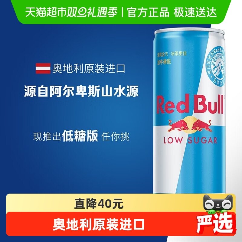 奥地利红牛原装进口运动能量饮料