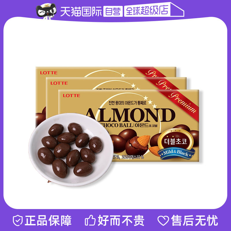 【自营】韩国进口乐天扁桃仁夹心巧克力豆杏仁糖果(代可可脂)