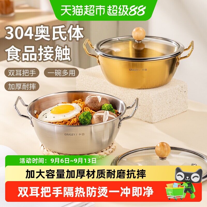 广意304不锈钢韩式双耳方便面碗图片