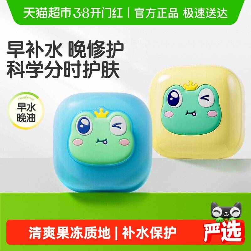 �������Ӷ�ͯɽ������˪�滺��ʪˮˮ˪��ˬ��ճ���滺�޻� 16.89Ԫ