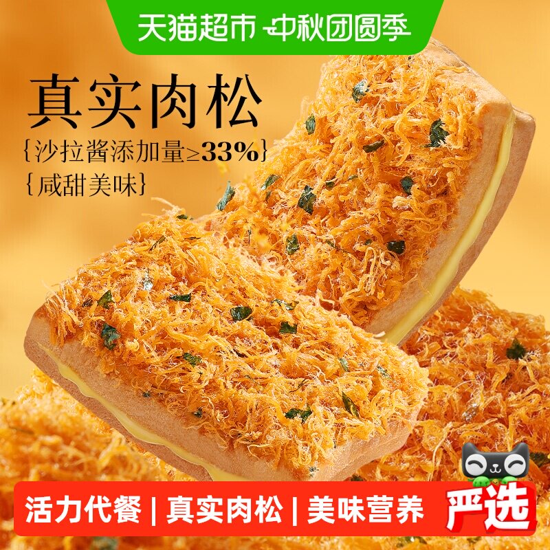 百草味海苔肉松吐司咸甜交织图片