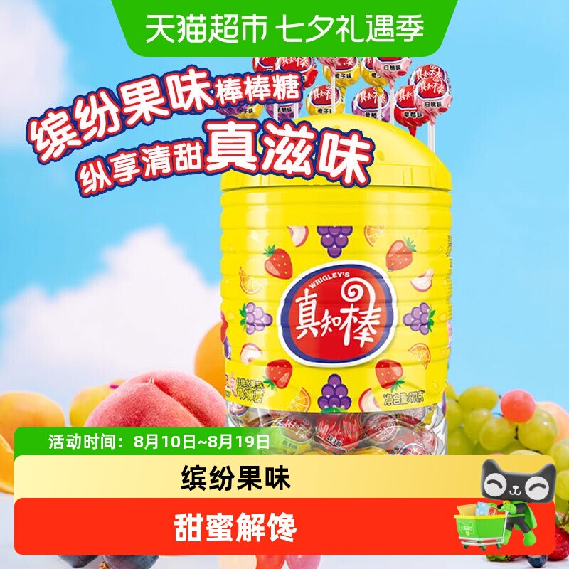 绿箭箭牌真知棒972g约108支棒棒糖桶装量大水果味糖果儿童零食