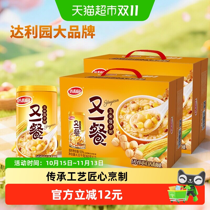 达利园玉米莲子八宝粥360g*12罐/2箱礼盒装早餐速食送礼家庭量贩