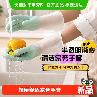 HOUYA2双装家用轻薄款清洁手套