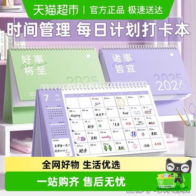 快力文2026高颜值台式创意日历