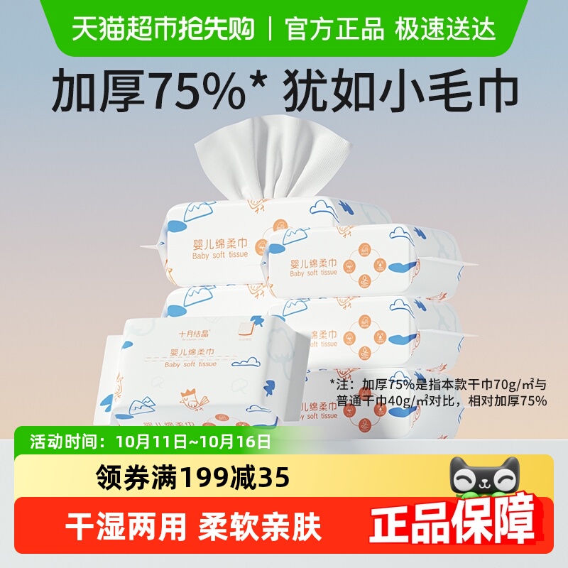 十月结晶婴儿绵柔巾加厚珍珠纹