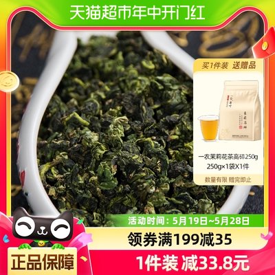 一农特级清香型铁观音茶叶250g