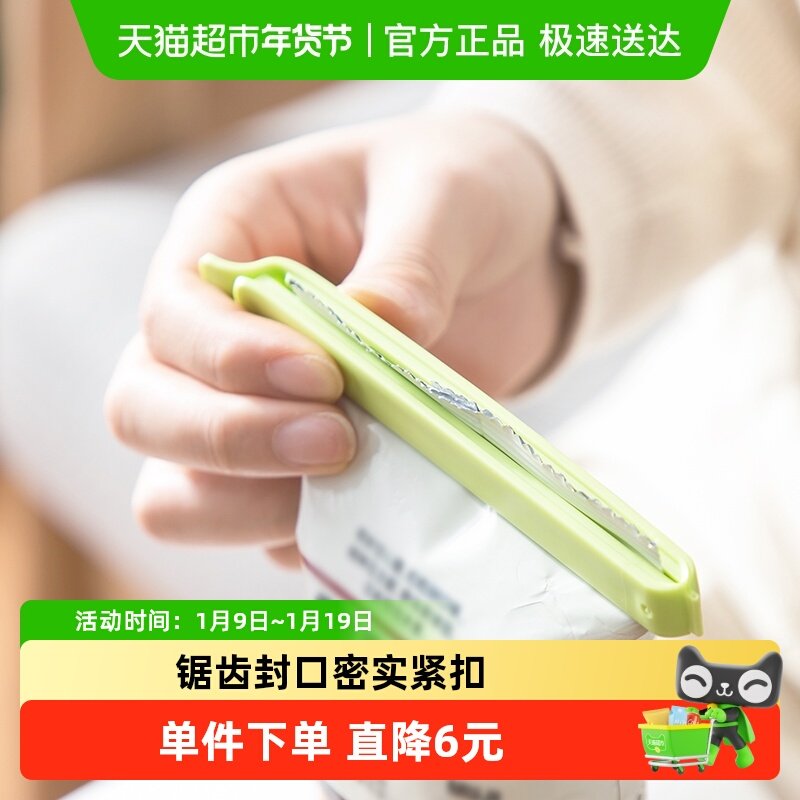 茶花封口夹食品密封夹零食夹塑料保鲜袋调料袋夹子厨房食物封口夹